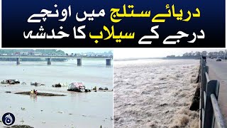 High flood risk in Sutlej river - PDMA issue alert - Aaj News