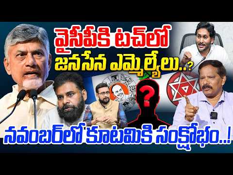 వైసీపీకి టచ్‌లో జనసేన ఎమ్మెల్యేలు..? | Jupudi Prabhakar Rao On CM Chandrababu And Pawan Kalyan |99TV