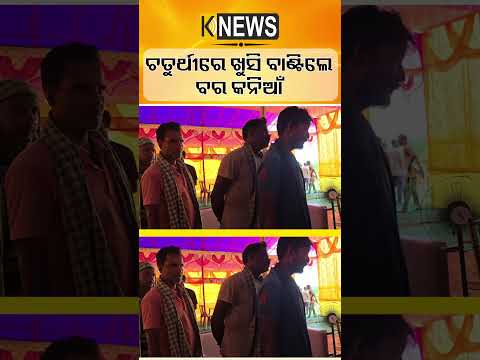 ଚାନ୍ଦବାଲିର ନବଦମ୍ପତିଙ୍କ ନିଆରା ପ୍ରୟାସ: ବିବାହ ଚତୁର୍ଥୀରେ ଅସହାୟ ପରିବାରଙ୍କୁ ଖାଦ୍ୟ ଓ ଉପକରଣ ବଣ୍ଟନ