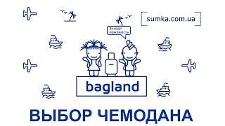 Как выбрать качественный дорожный чемодан на колесиках(, 2016-05-31T12:59:26.000Z)