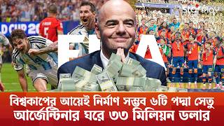 স্পেন জিতল ট্রফি, ফিফা জিতল হাজার কোটি, বিশ্বকাপে আয়ের নতুন ইতিহাস | Star Play