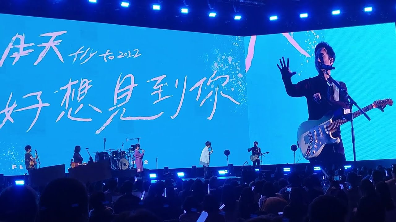 五月天 - 開場/點歌 - Mayday Fly to 2022 - Brooklyn, New York