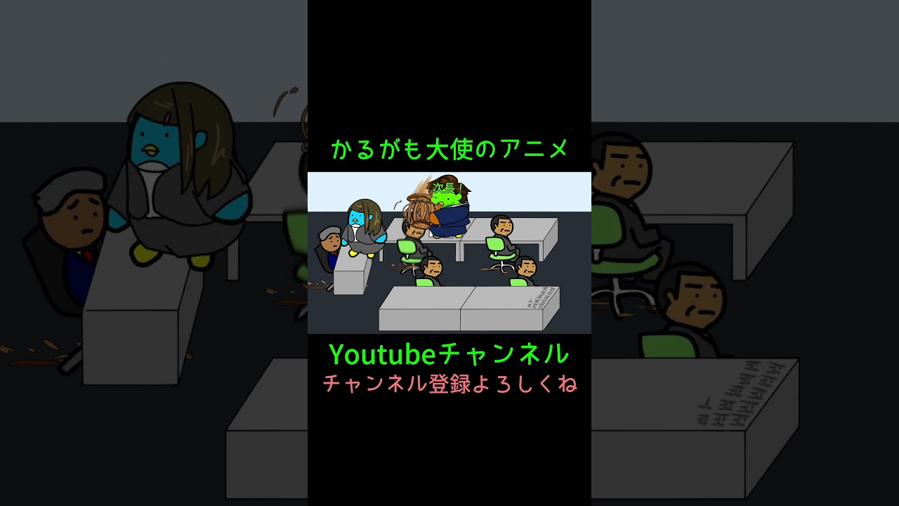 これが本当の退職代行です。【ダイジェストショート】