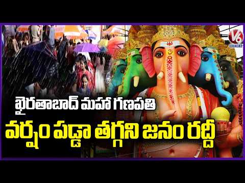 Huge Crowd Rushes For Khairatabad Bada Ganpati Darshan Even In Heavy Rain | V6 News - V6NEWSTELUGU