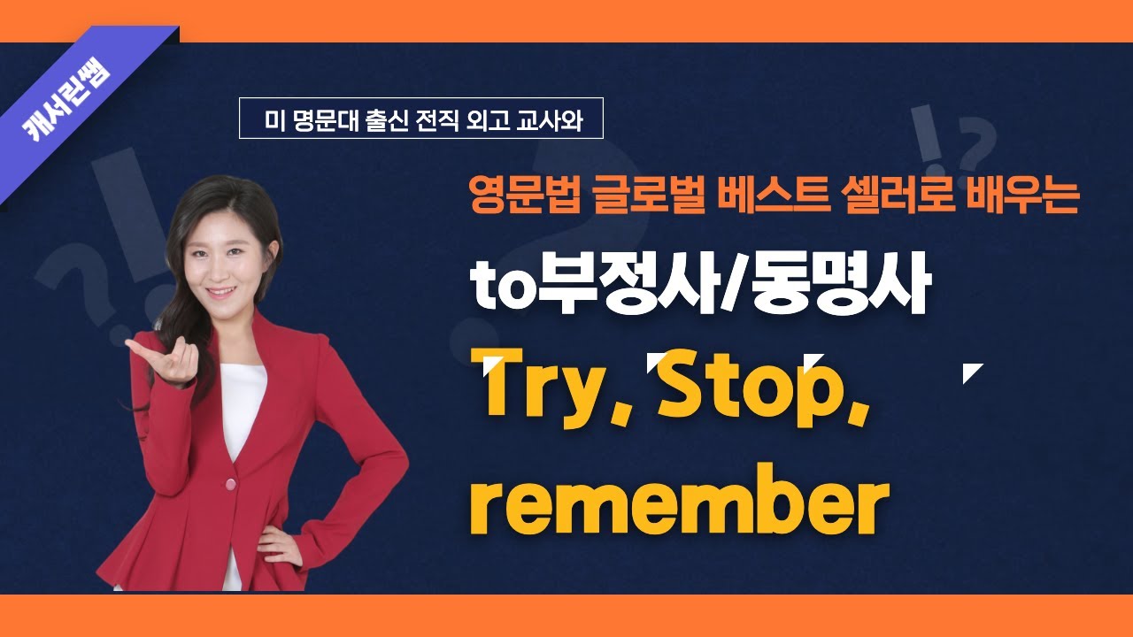 to Try stop remember to V ing YouTube to-try-stop-remember-to-v-ing-youtube