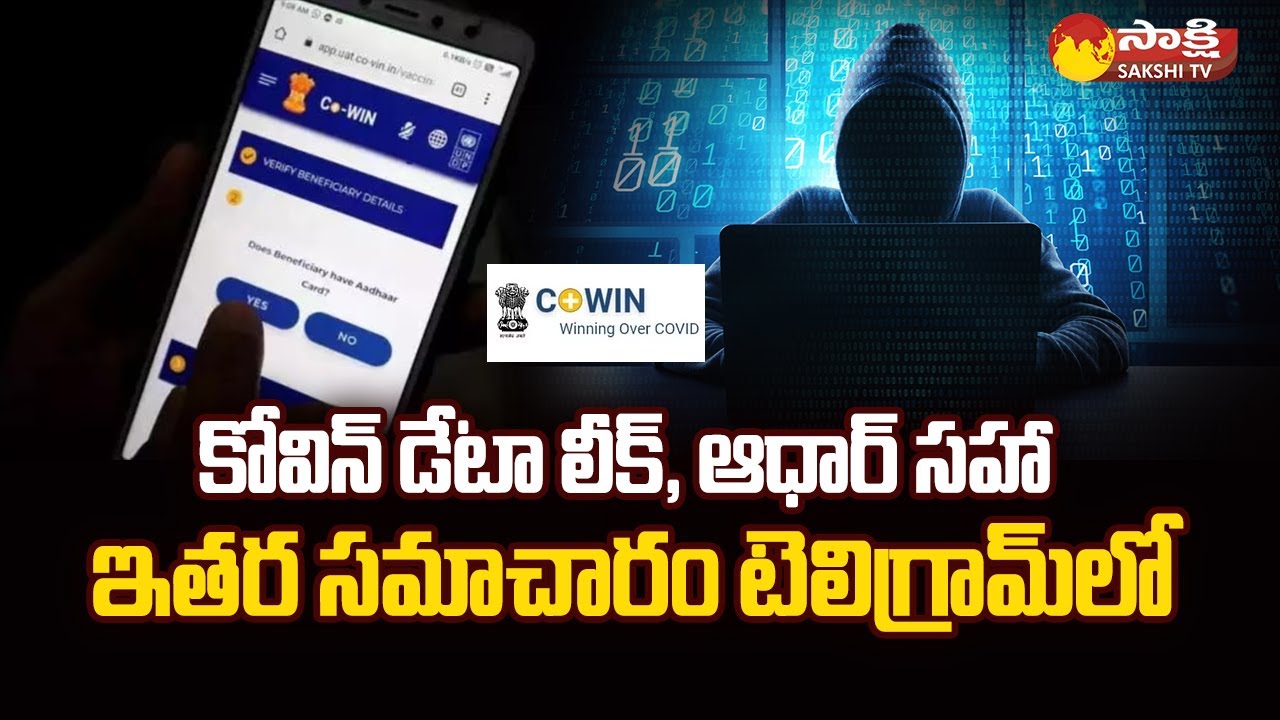 CoWIN Data Leaked, Information Showed in Telegram | CoWIN Data Leak 