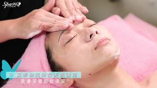 【Shopping99】名登美容《新北》180分鐘!全身精油嫩白SPA+夏季淨痘粉刺雙課程