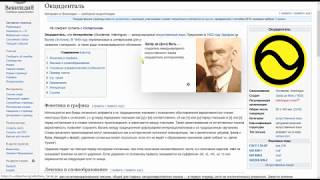 Interlingue / Occidental ( Натуральный плановый язык vs Esperanto, Ido, Interlingua )