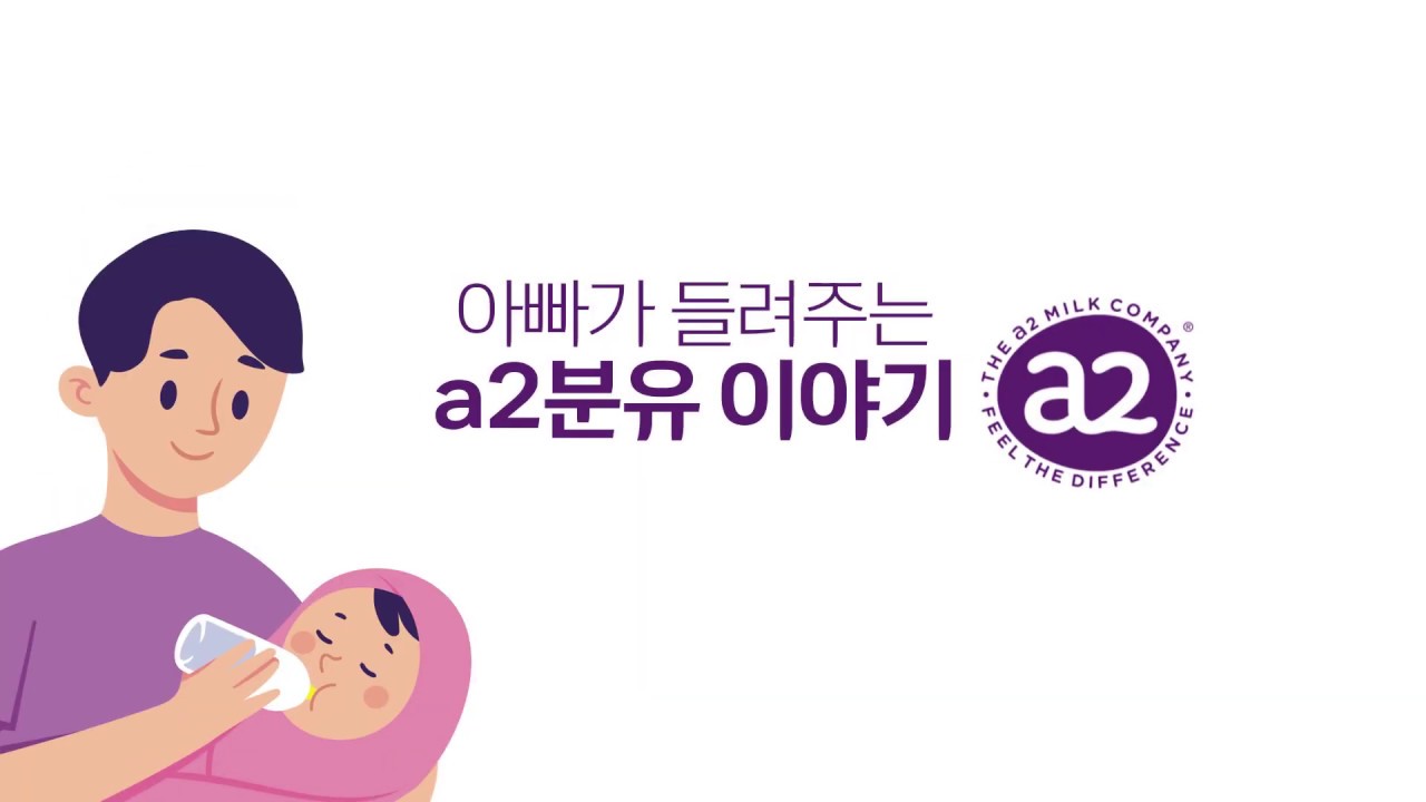 [a2 FAQ] 1탄, 분유가 잘 안 녹아요!