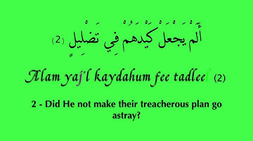 سورة الفيل 105