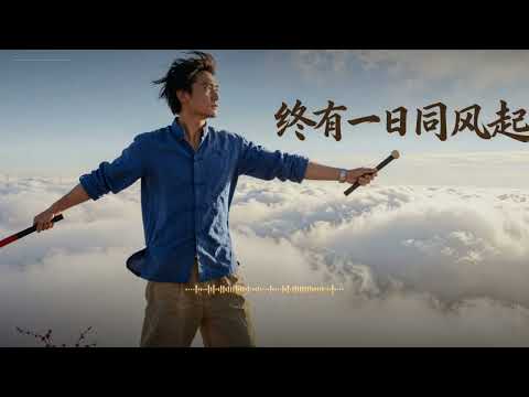 超好聽中文歌曲｜一毫升《鼓聲（起勢）》震耳欲聾的東方戰鼓｜Drums Rising｜國風熱血戰鼓循環 #鼓聲（起勢） #一毫升