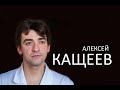 «Лучше не лезть в позвоночник!» - так ли это? Нейрохирург Алексей Кащеев