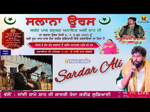 Sardar Ali | Sufi Mehfil | Salana Uras Sai Rake Shah Ji Roza Shareef Ludhianai
