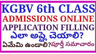APKGBV 6TH CLASS ONLINE APPLICATION FILLING INFORMATION|| TOTAL SHEDULE || #APKGBV 6TH APPLICATION