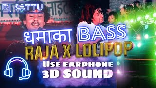 3D audio e raja raja kareja me samaja#lollipop lagelu bhojpuri mashup dj song 2021 3d song bhojpuri Thumb