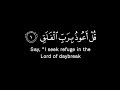 سورة الفلق القارئ عادل العامري كروم شاشة سوادء بدون حقوق جاهزة للتصاميم مع تأثير الأنتقال قراء اليمن