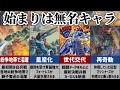 【遊戯王】マシンナーズの始まりから闇堕ちまでの真相【ゆっくり解説】