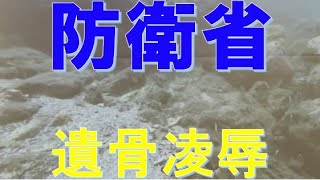 20230525 UPLAN【第３部 防衛省】第２沖縄戦を許さない！戦没者遺骨問題ガマフヤーと国との意見交換会