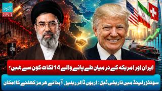 US-Iran Deal Near? 14-Point Draft Agreement Could Reshape the Middle East