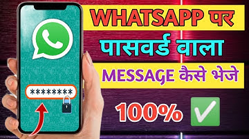 How to Send Password Protected Message in WhatsApp ⚡ व्हाट्सएप पर पासवर्ड वाला मैसेज कैसे भेजे?