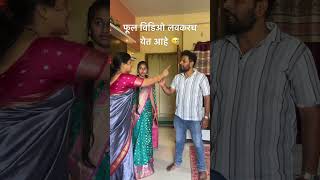 #marathi #funny #navarabaykocomedy #lovestory #comedy