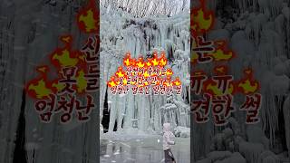 용소빙장 영상