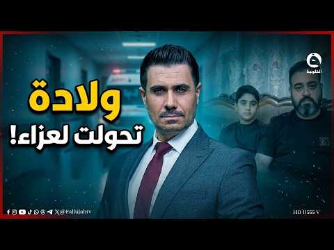 "ولادة طفـــل تتحول إلى عزاء".. وفـ..ـاة امرأة في مستشفى ببغداد وزوجها يناشد وزير الصحة للتدخل