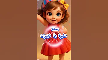 سنة حلوة يا نجوي 