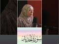 surah al hadid must listen #shorts