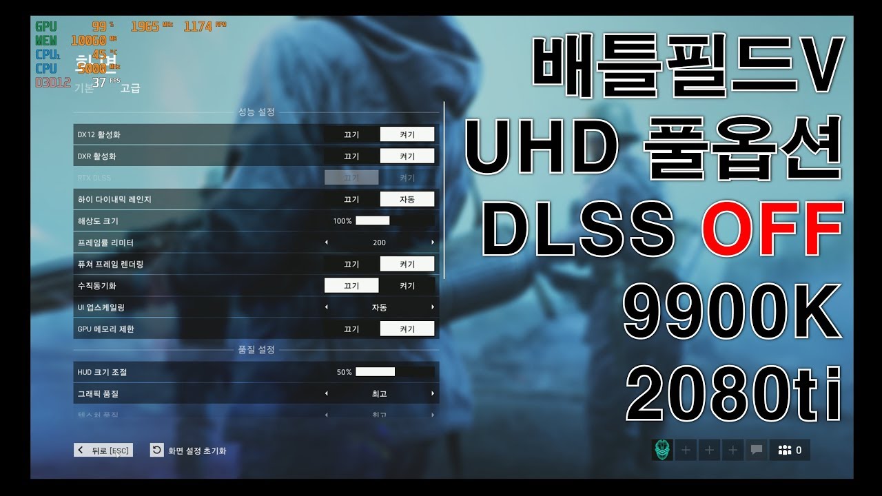 Battlefield V 4K DLSS OFF 플레이 영상 - YouTube