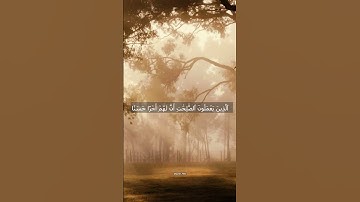 سورة الكهف القارئ مختار الحاج