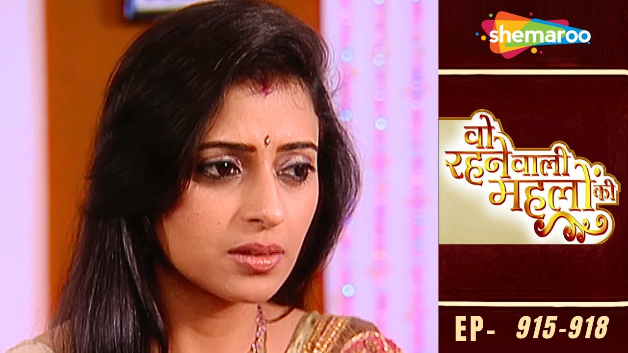 Woh Rehne Waali Mehlon Ki | Episode - 915 To 918 | मोहब्बत की बारिश | Hindi Tv Serial 2024