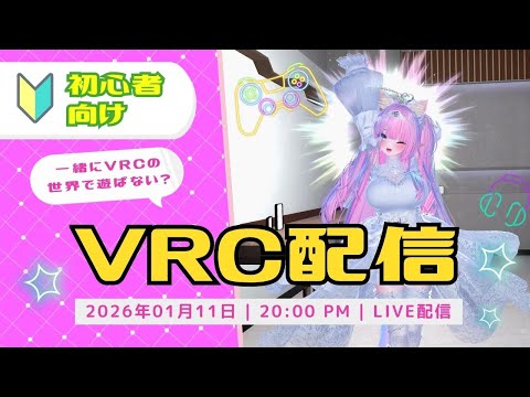 リネイルの趣味配信１２２回目　のんびりワールド観光したりします🐈　デスクトップでもできるので初めてみたい人は是非いかがですか？