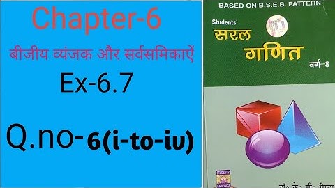 सरल गणित |K.c.sinha|Class-8|Ex-6.7|Q.no-6(i-to-iv)@wisdompoint1970