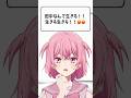 お前なんて生きろ！！！😡#shorts #田中もも #vtuber