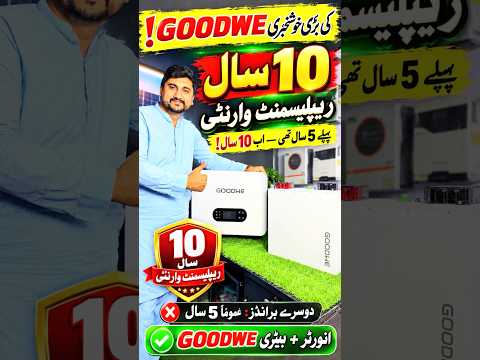 GoodWe Solar Inverter And Battery 10 Years Replacement Warranty #mrengineer #goodwe #solarinverter