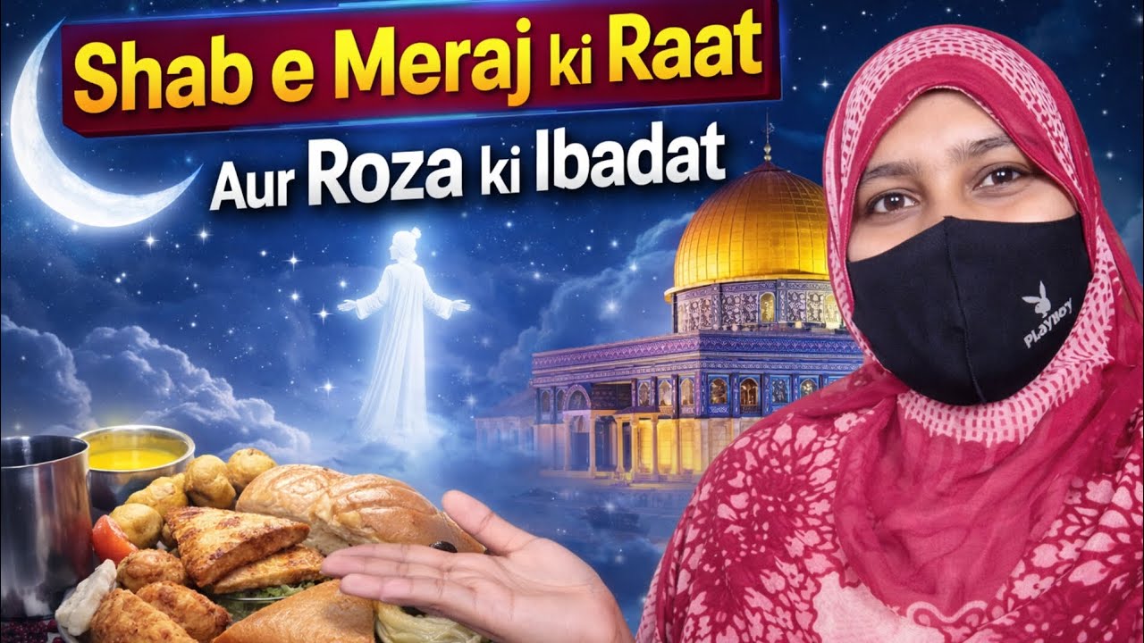 Shab-e-Meraj Ki Mubarak Raat 🤍 | Ibadat, Roza & Barkat ✨ | Hazra Hifza Official ❤️ 
