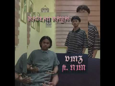 KAILAN KAYA? - VINZ ft. N1M (OFFICIAL AUDIO)