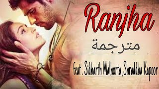 Ranjha مترجمة | Sidharth Malhorta, Shraddha Kapoor | Jasleen Royal ,B Praak,Romy  اغنية فيلم شيرشاه