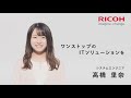 【リコー TV CM】ワンストップITソリューション 30秒版