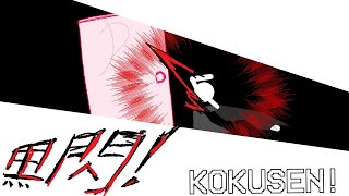 Kokusen! (Black Flash!) | Pivot Animator V5