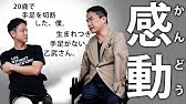自己紹介 電車に轢かれて手足を切断しました Youtube 自己紹介 電車に轢かれて手足を切断しました Youtube