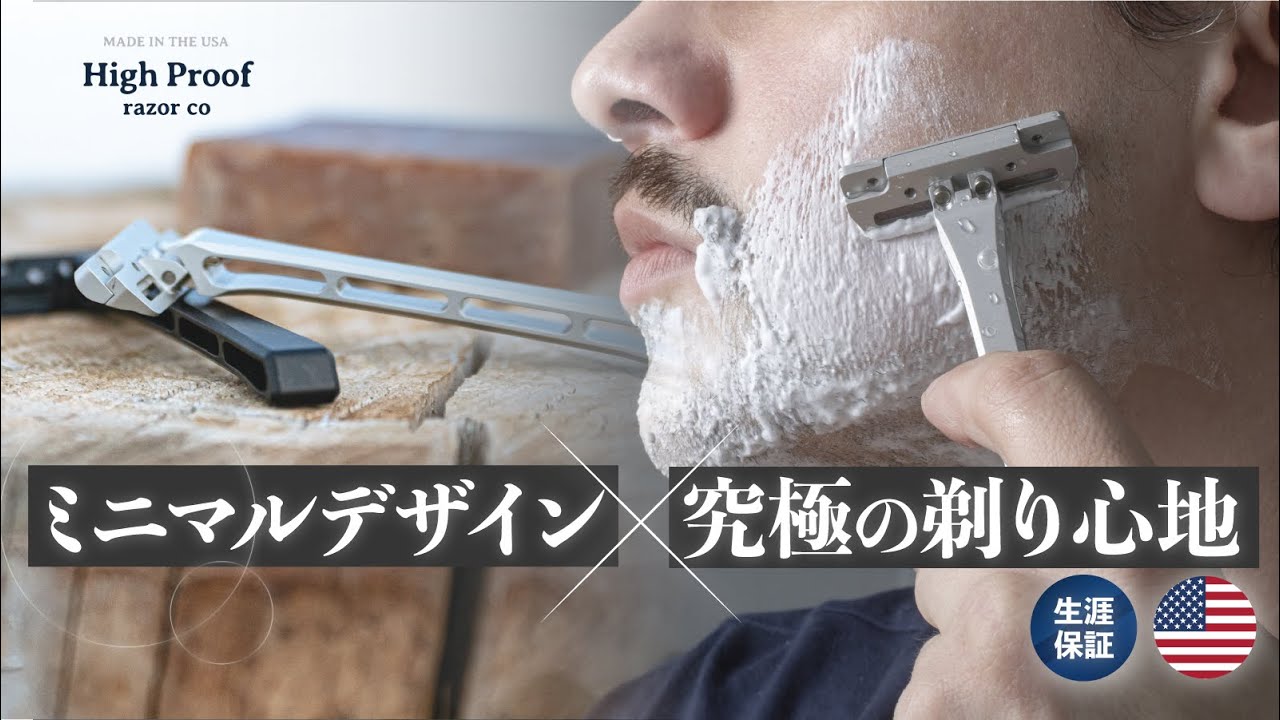 替刃革命！本格的な剃り味。プレミアムな航空機グレードアルミニウム
