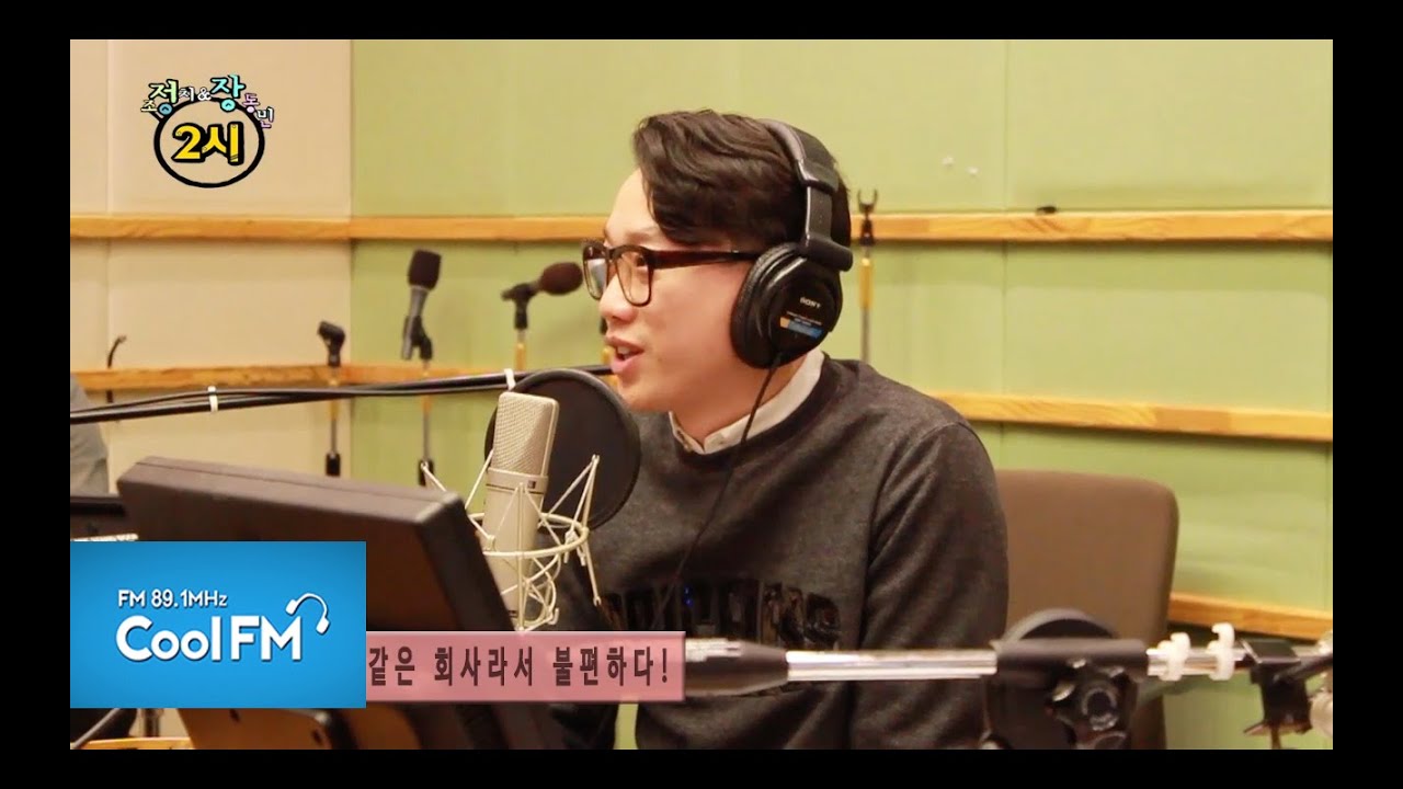 십센치 10CM 권정열, 아내인 옥상달빛 김윤주와 같은 회사! 불편하다? / 141117[조정치&장동민의2시]