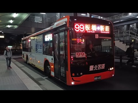 (首都客運集團)首都客運集團特輯 227