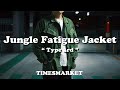 【全てに意味がある】 "ジャングルファティーグジャケット" Jungle Fatigue Jacket TYPE 3rd