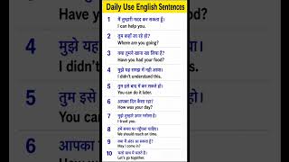 Daily use English sentences/ hindi to english sentences/ learn english/spoken English