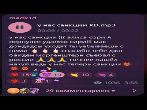 madk1d - у нас санкции