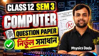 Details 😱 Answer মিলিয়ে নাও | কত নম্বর হচ্ছে  | Class 12 Computer🔥 #physicsdada News