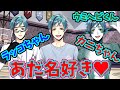 フロイド・リーチくんが各キャラをあだ名で呼ぶシーンをまとめてみた!(CV:岡本信彦)【ツイステッドワンダーランド・Twisted-Wonderland】